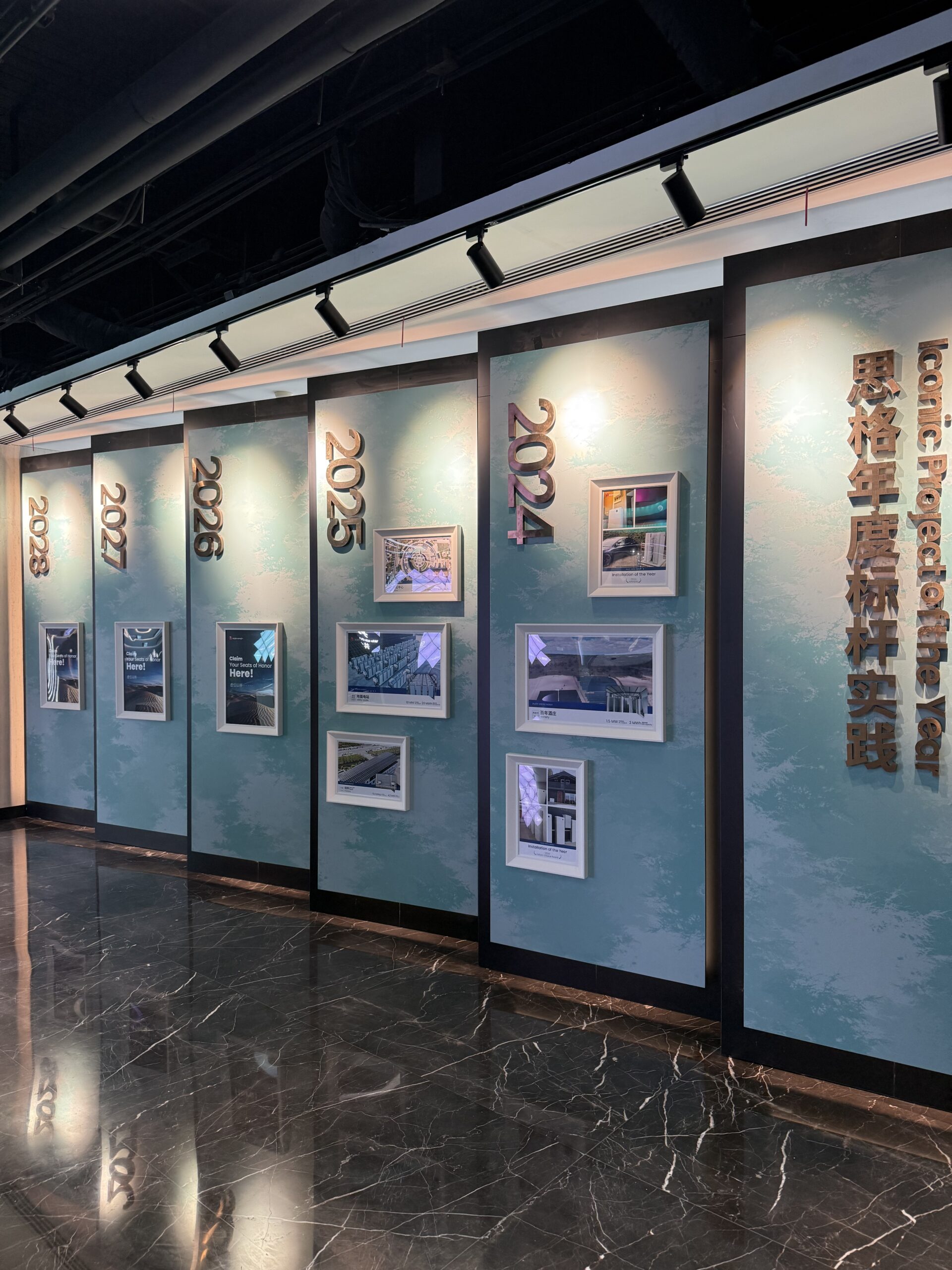 Sigenergy Headquarters Display